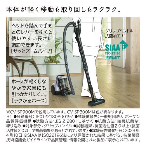 日立（HITACHI） CV-SP300M-N サイクロン式クリーナー パワかる