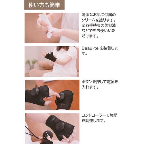 日本製 Beau-te DB-BT702-B ビューテ DB-BT702-B KALOS BEAUTY TECHNOLOGY Dr.Beau Beau-te 手の美顔器