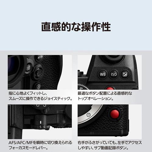 DC-S1RM2M パナソニック デジタル一眼カメラ/レンズキット LUMIX ルミックスの画像