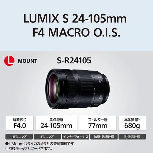 DC-S1RM2M パナソニック デジタル一眼カメラ/レンズキット LUMIX ルミックスの画像