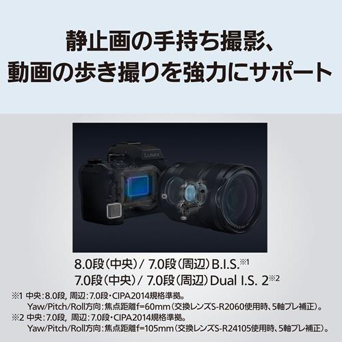 DC-S1RM2M パナソニック デジタル一眼カメラ/レンズキット LUMIX ルミックスの画像