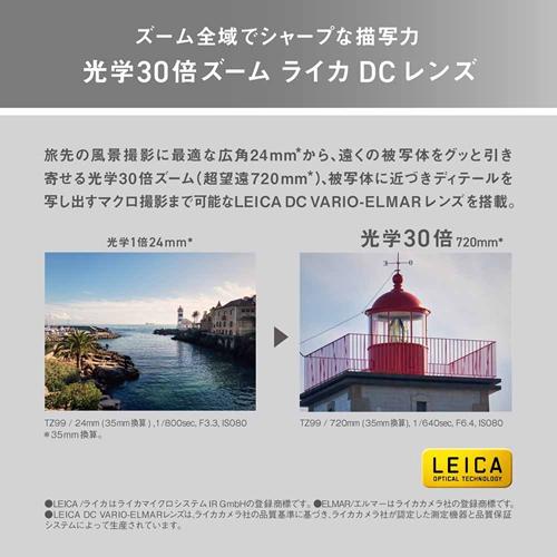 LUMIX TZシリーズ 【今なら5年延長保証加入が無料】DC-TZ99-K