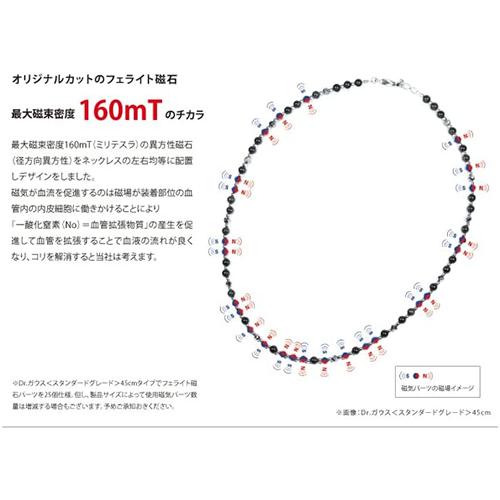 DG-S-S 加藤商会 Dr.ガウス ボディアジャストメントネックレス スタンダードグレード Ｓサイズ ユニセックス 磁気ネックレス 