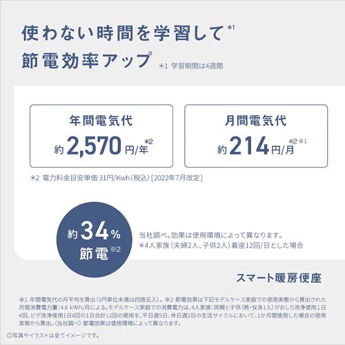 ビューティ・トワレ 【今なら5年延長保証加入が無料】DL-RT50-WS 
