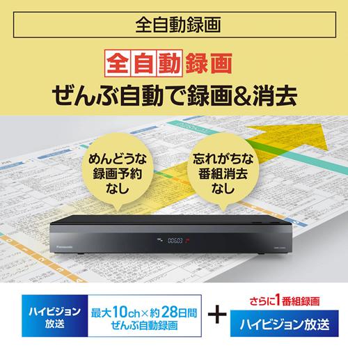 Panasonic 【今なら5年延長保証加入が無料】DMR-2X603 Panasonic 【今なら5年延長保証加入が無料】DMR-2X603