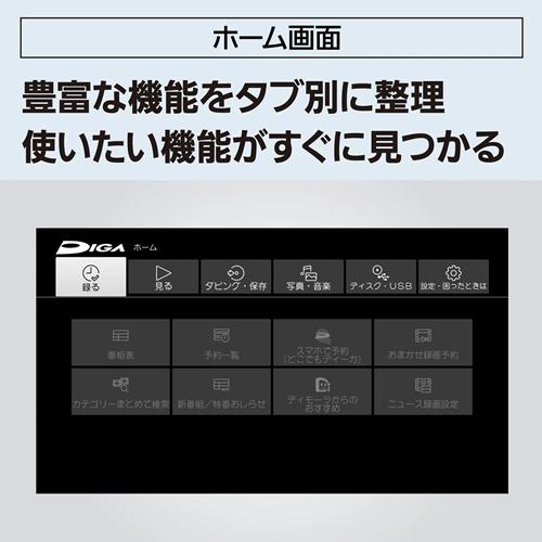 【今なら5年延長保証加入が無料】DMR-4T205 パナソニック 2TB ブルーレイディスクレコーダー DIGA（ディーガ） 4Kチューナー内蔵 4Kディーガの画像