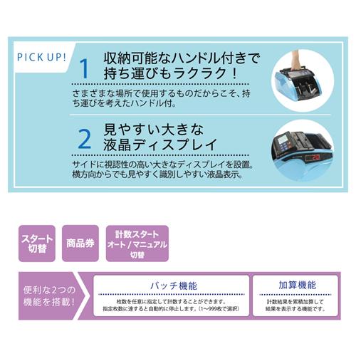 DN-560 ダイト 紙幣計数機 2024年度発行新紙幣対応 : 家電のSAKURA
