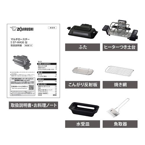 象印（ZOJIRUSHI） EF-WA30-HZ マルチロースター チャコール : 家電の