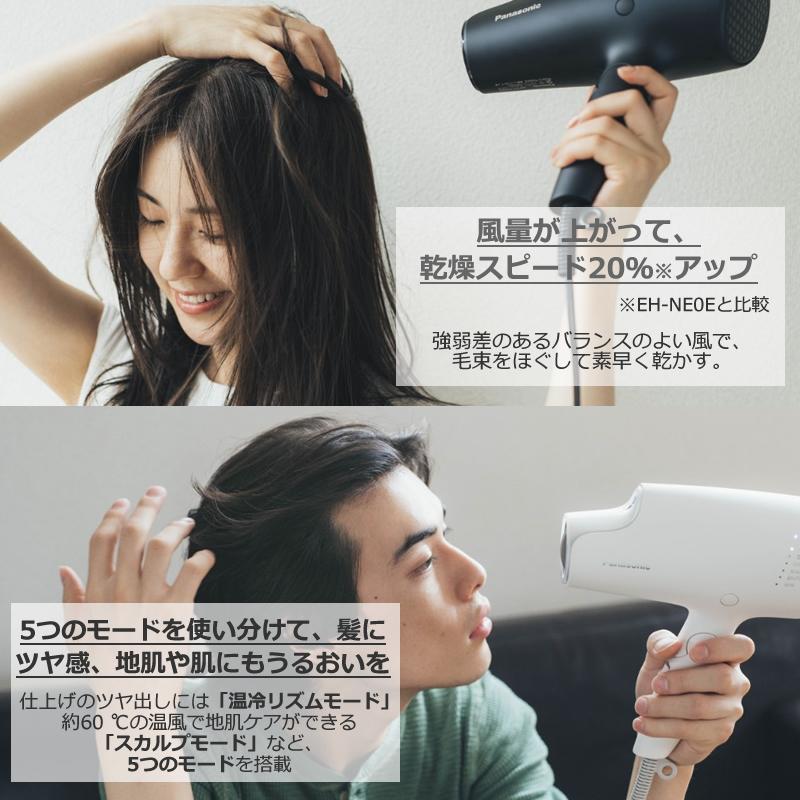 ナノケア EH-NA0G-W パナソニック ヘアードライヤー ウォーム ナノケア EH-NA0G-W パナソニック ヘアードライヤー ウォーム