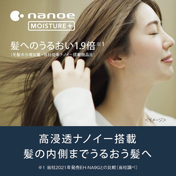 ナノケア EH-NA0J-A パナソニック ヘアードライヤー ディープネイビー