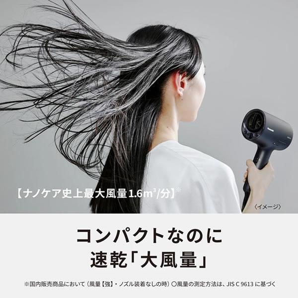 ナノケア EH-NA0J-H パナソニック ヘアードライヤー ミストグレー