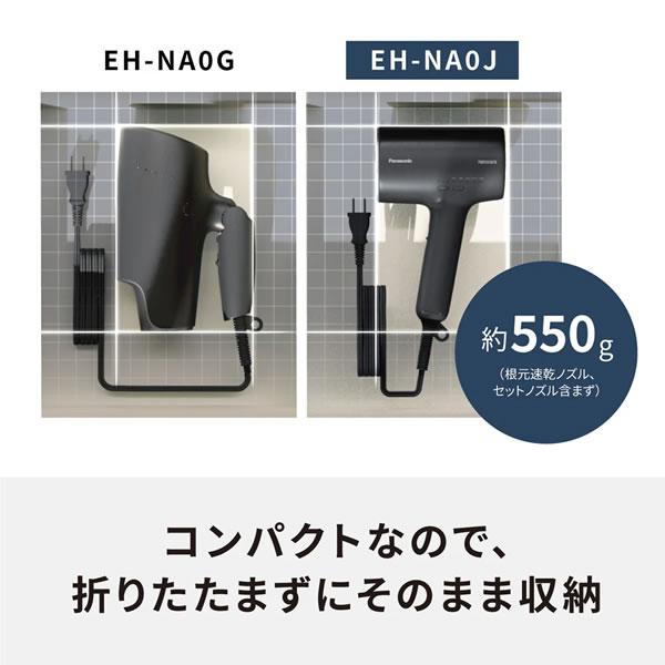ナノケア EH-NA0J-H パナソニック ヘアードライヤー ミストグレー