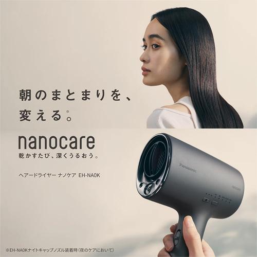 ナノケア 【今なら5年延長保証加入が無料】EH-NA0K-K パナソニック