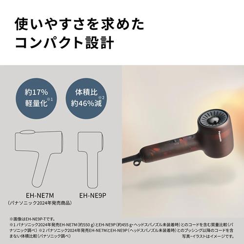 イオニティ 【今なら5年延長保証加入が無料】EH-NE9P-T パナソニック
