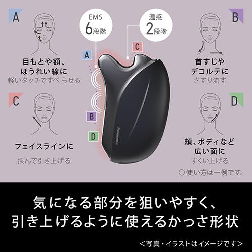 新品未使用品　Panasonic EH-SR85-K VITAL FIT 美顔器 Panasonic 【在庫あり】EH-SR85-K リフトケア美顔器