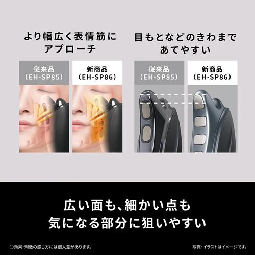 Panasonic（パナソニック） 【今なら5年延長保証加入が無料】EH-SP86-K
