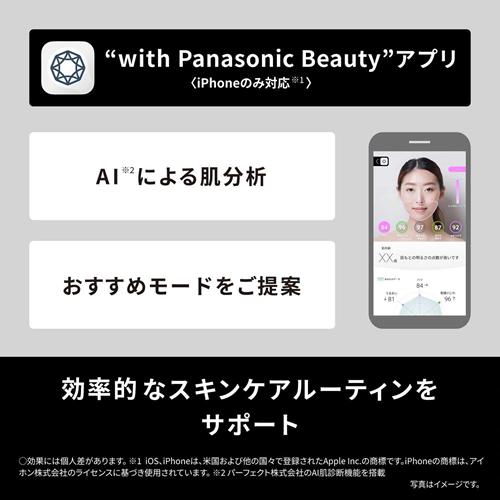 Panasonic（パナソニック） 【今なら5年延長保証加入が無料】EH-SP86-K