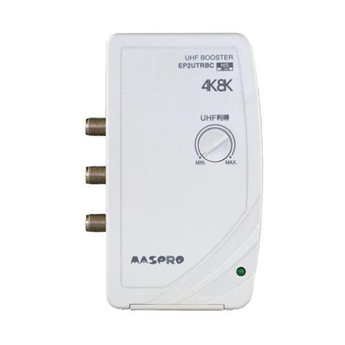 マスプロ EP2UTRBC マスプロ電工 UHF テレビ・レコーダー マスプロ EP2UTRBC マスプロ電工 UHF テレビ・レコーダー