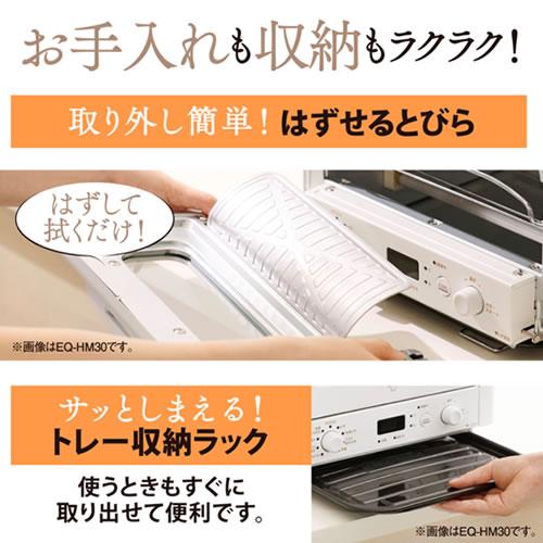こんがり倶楽部 EQ-HE30-TA 象印 オーブントースター ブラウン : 家電