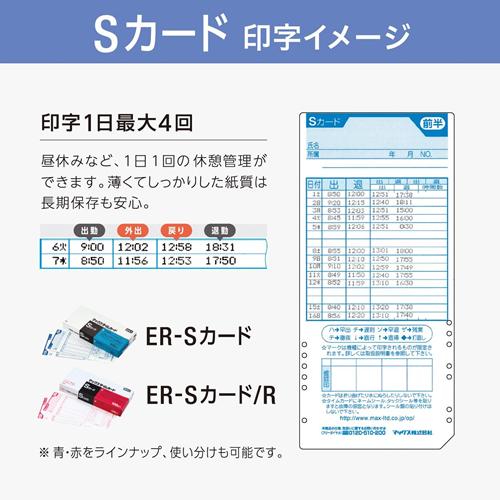 マックス（MAX） ER-110SU タイムレコーダ ブラック ER-110SUブラック