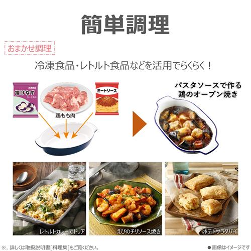 石窯オーブン ER-60C-W 東芝 23L 角皿式スチームオーブンレンジ