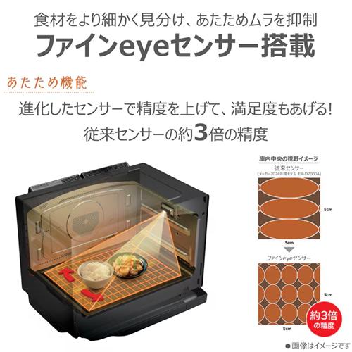 石窯オーブン ER-D5000B-K 東芝 30L 過熱水蒸気オーブンレンジ グラン