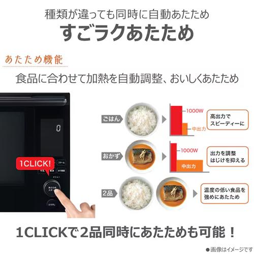 石窯オーブン ER-D5000B-K 東芝 30L 過熱水蒸気オーブンレンジ グラン