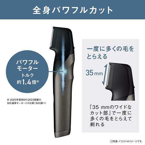 【新品未開封】 パナソニック ボディトリマー ダークシルバー ER-GK83-S Panasonic ER-GK83-S パナソニック ボディトリマー ダーク