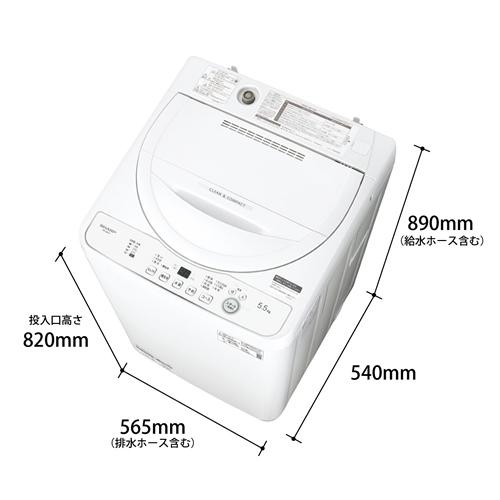 SHARP ES-GE5H-W シャープ 洗濯5.5kg 全自動洗濯機 ホワイト系 SHARP ES-GE5H-W シャープ 洗濯5.5kg 全自動洗濯機 ホワイト系