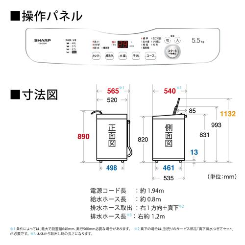SHARP ES-GE5H-W シャープ 洗濯5.5kg 全自動洗濯機 ホワイト系 SHARP ES-GE5H-W シャープ 洗濯5.5kg 全自動洗濯機 ホワイト系