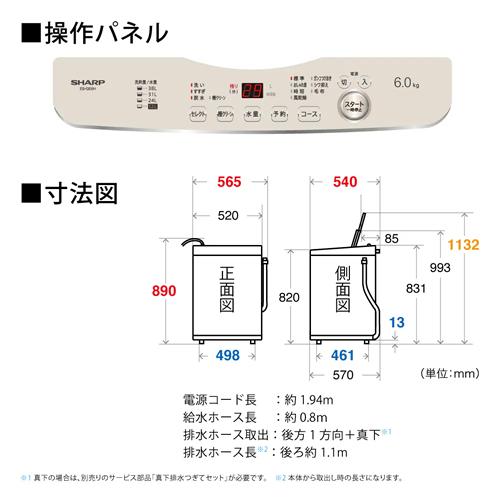 SHARP ES-GE6H-N シャープ 洗濯6.0kg 全自動洗濯機 ゴールド系 SHARP ES-GE6H-N シャープ 洗濯6.0kg 全自動洗濯機 ゴールド系