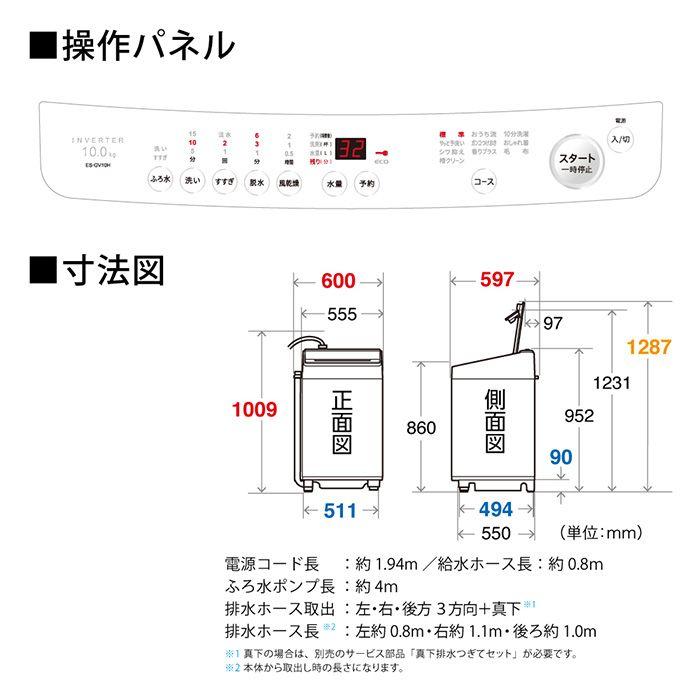 SHARP ES-GV10H-S シャープ 洗濯10kg 全自動洗濯機 シルバー系 SHARP ES-GV10H-S シャープ 洗濯10kg 全自動洗濯機 シルバー系