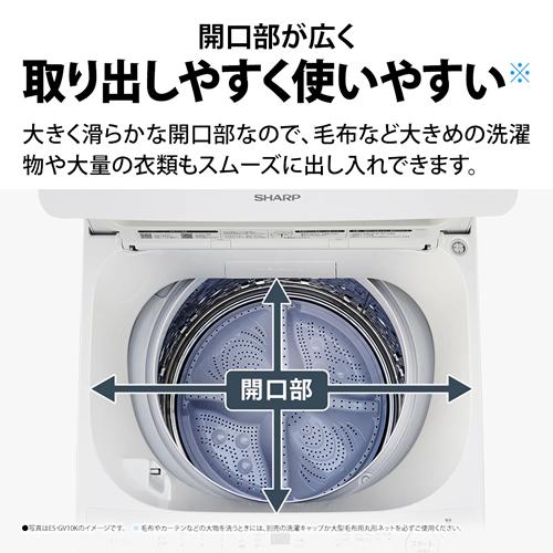 SHARP（シャープ） ES-GV8K-W 全自動洗濯機 洗濯8kg ホワイト系 穴なし