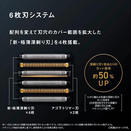ラムダッシュ 【今なら5年延長保証加入が無料】ES-L650D-K