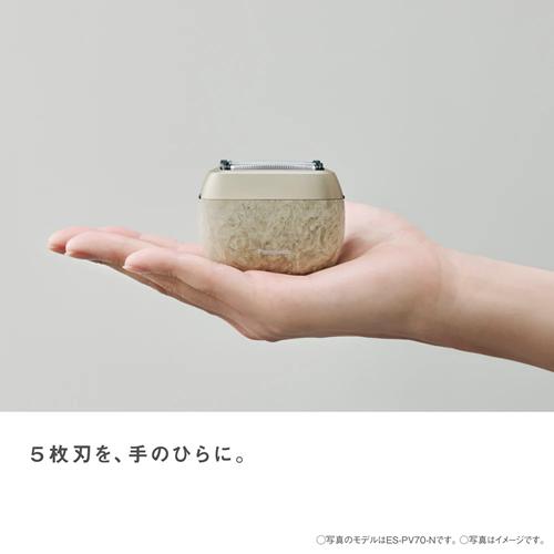 ラムダッシュ ES-PV70-A パナソニック パームイン 70th ANNIVERSARY