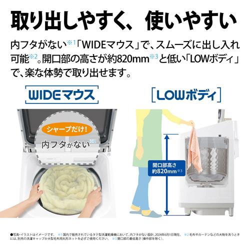 SHARP（シャープ） ES-PW8J-C タテ型洗濯乾燥機 ベージュ系 洗濯8kg