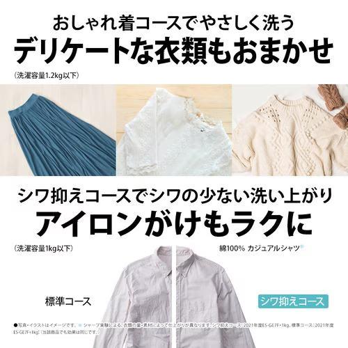 SHARP（シャープ） ES-TX6J-W タテ型洗濯乾燥機 ホワイト系 洗濯6.5kg 
