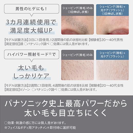 Panasonic（パナソニック） ES-WG0A-H 光美容器 光エステ スムースエピ