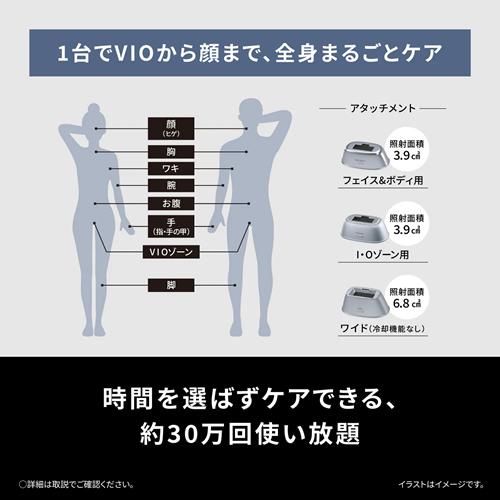 【今なら5年延長保証加入が無料】ES-WG0B-H パナソニック 光エステ スムースエピ パワー＆クール グレー 光美容器 脱毛器の画像