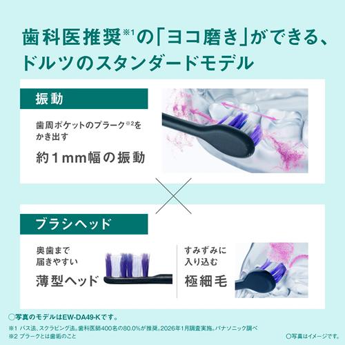 Doltz EW-DA19-A パナソニック 音波振動ハブラシ Doltz（ドルツ
