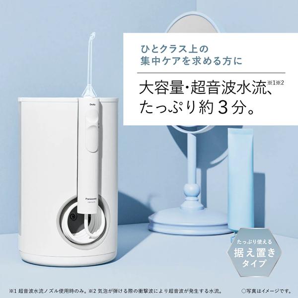 Doltz EW-DJ75-W パナソニック ジェットウォッシャー ドルツ 大容量