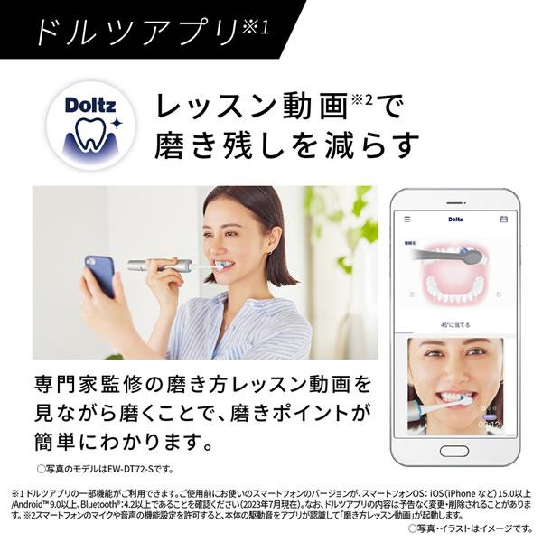 Panasonic Doltz EW-DP57-P 電動歯ブラシ 本体 ピンク Doltz 電動ハブラシ W音波振動 パナソニック Doltz(ドルツ