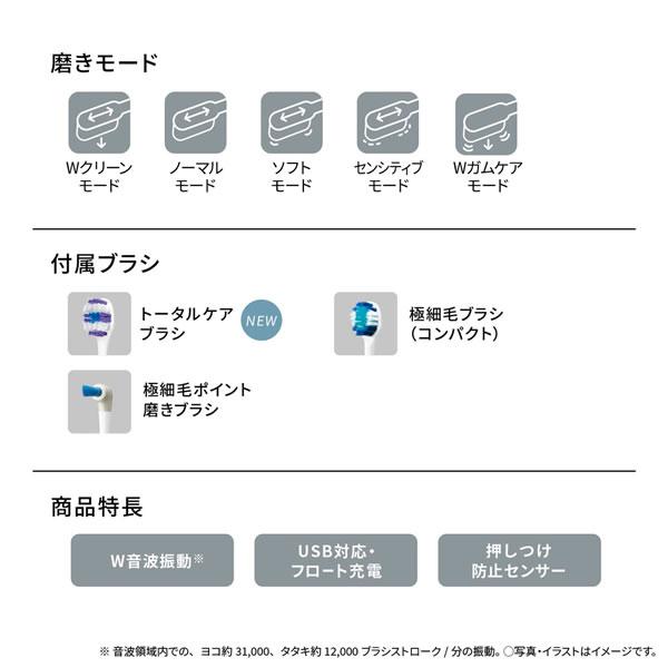 Doltz EW-DP57-P パナソニック 音波振動ハブラシ(電動歯ブラシ) ドルツ