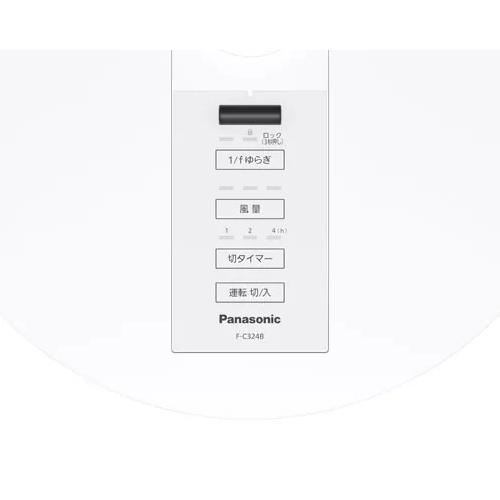 Panasonic F-C324B-W パナソニック リモコン付き 30cm リビング