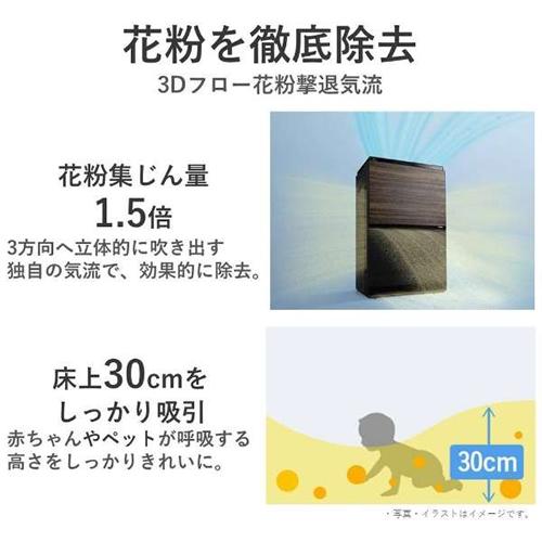 Panasonic F-VXV90-TM パナソニック 加湿空気清浄機 木目調 Panasonic F-VXV90-TM パナソニック 加湿空気清浄機 木目調