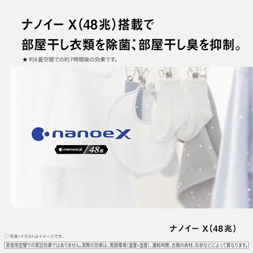 【今なら5年延長保証加入が無料】F-YHX200B-W パナソニック ハイブリッド方式 衣類乾燥除湿機 クリーンホワイト ナノイーX（48兆）搭載 パワフルモデル｜kaden-sakura｜07