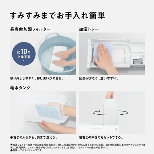 Panasonic（パナソニック） FE-KX07C-W ヒーターレス気化式加湿機