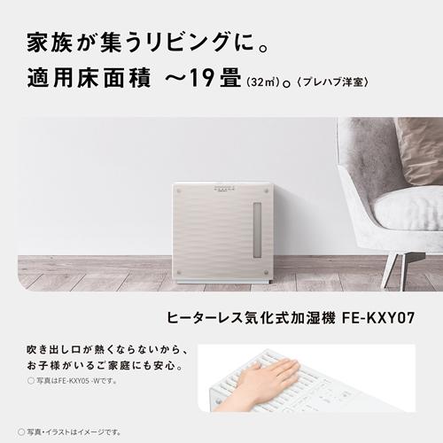パナソニック FE-KXY07-W ヒーターレス気化式加湿機 パナソニック Panasonic ヒーターレス気化式加湿機 FE-KXY07-Wを