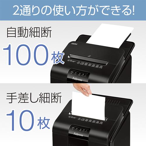 Fellowes（フェローズ） Fellowes-100M Fellowes 100M オートフィード