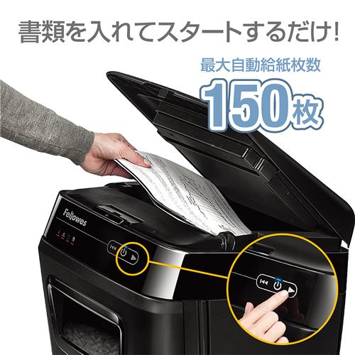 Fellowes（フェローズ） Fellowes-150C オートフィードシュレッダー